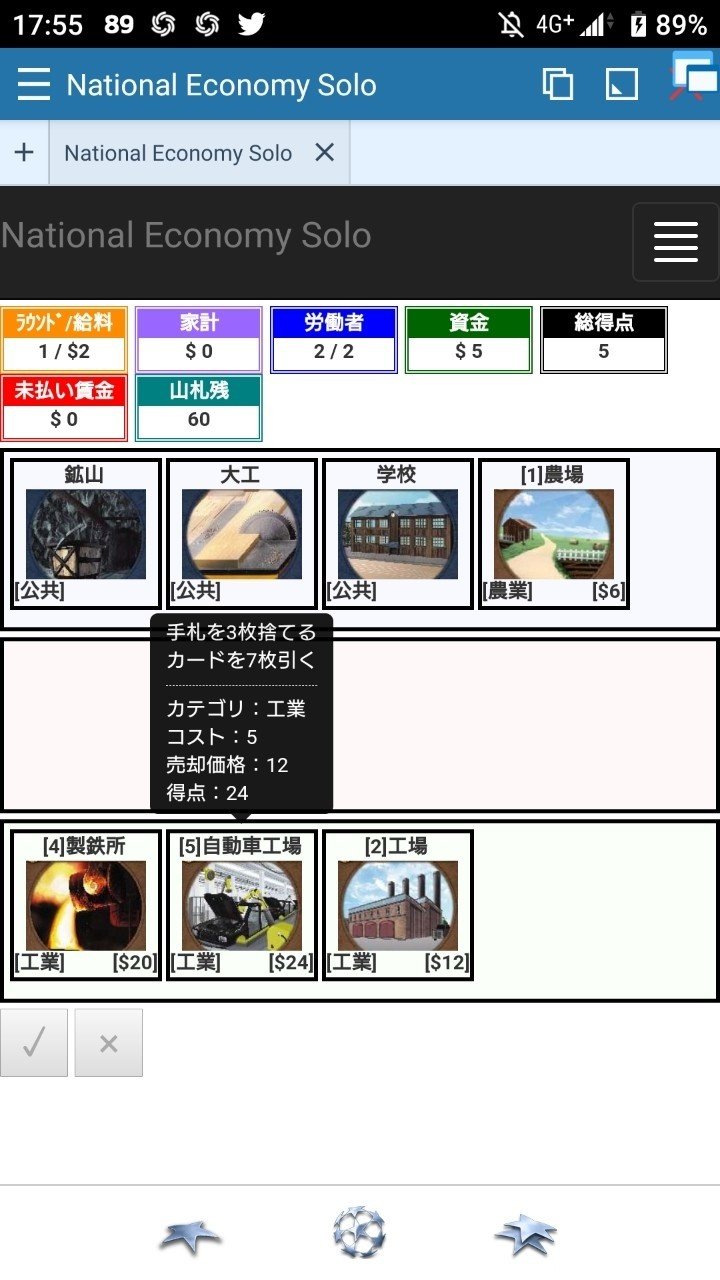 National Economy Soloの紹介 Potemkin Note National Economy Soloの紹介 Potemkin Note