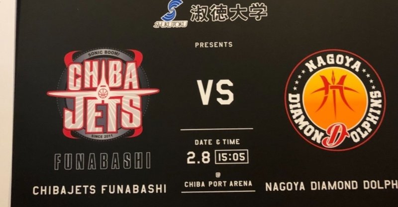 B1 千葉 名古屋d 2 8 千葉ポートアリーナ ククルクルル Note