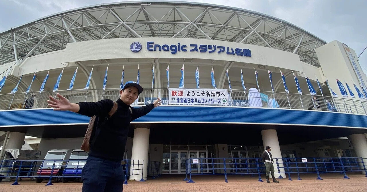 日帰り沖縄！】大阪から北海道日本ハムファイターズの名護キャンプを