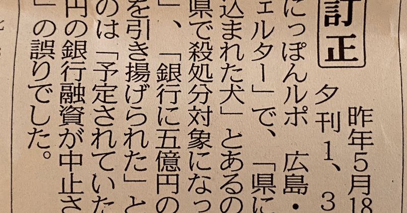 東京新聞社会部は ピースワンコ 宣伝部だったのか 樫原弘志 Waterside Laboratory Llc Note