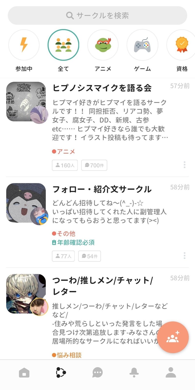 世界とつながる匿名コミュニティ Yay イェイ の サークル について紹介 Gakusei Sns Note