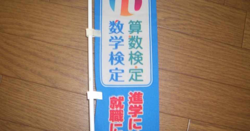 小学生専用 のびのび 算数教室はいかがですか ２０１０年１０月