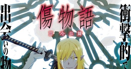 傷物語 I 鉄血篇 KEY ANIMATION NOTE DSC_0059.JPG