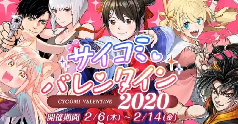 めちゃくちゃ面白いマンガが全話無料で読めるアプリの話 藤原こはく Note