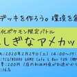 仲間大会の参加 開催時の注意点 もあ Note