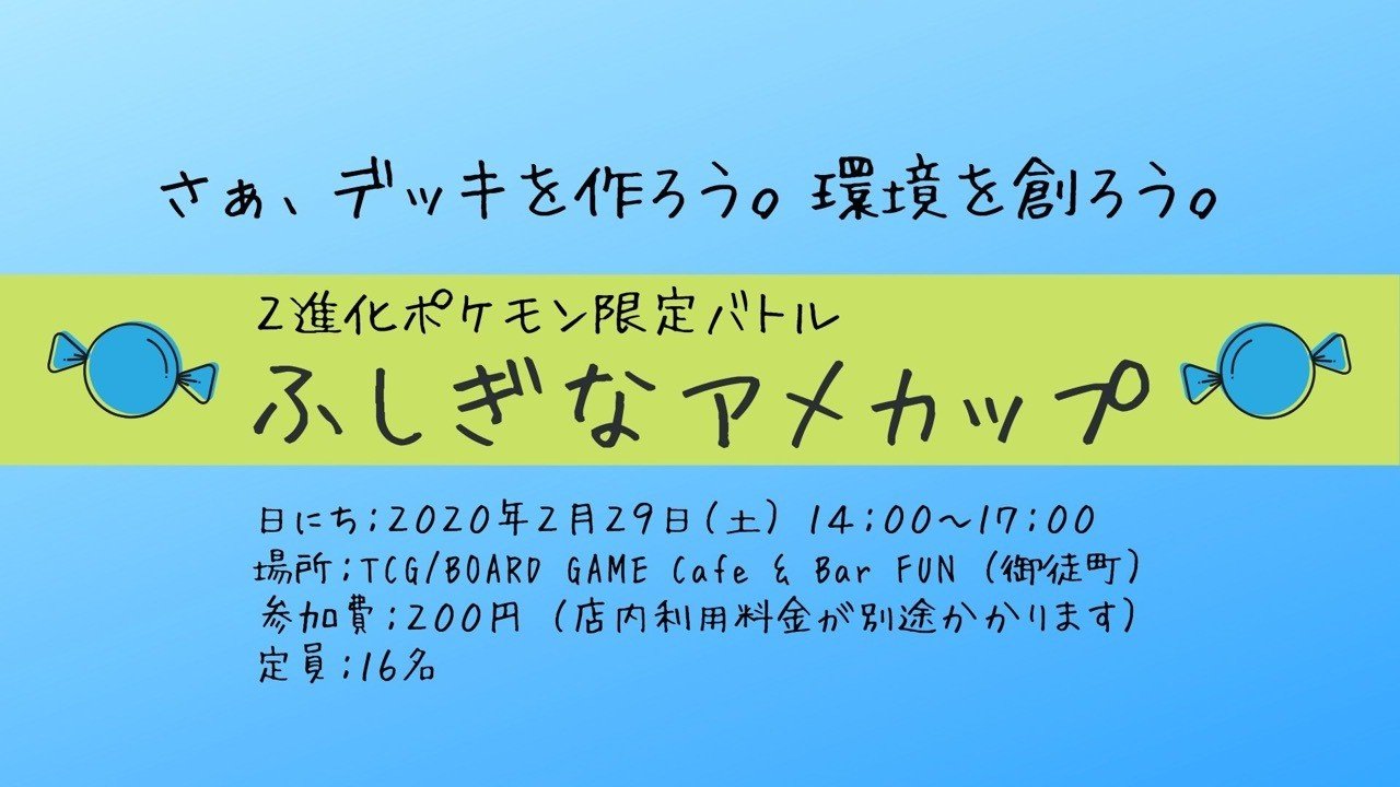 ふしぎなアメカップレギュレーションについて 無農薬やさい Note