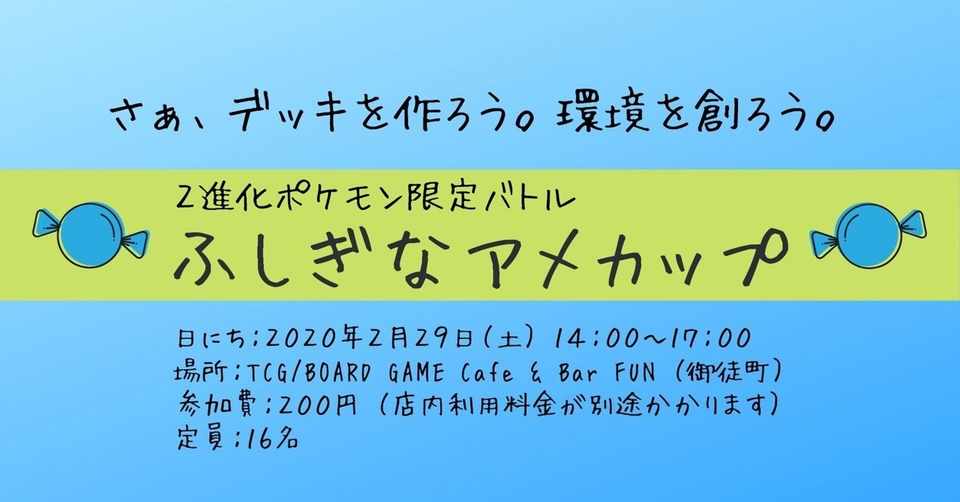 ふしぎなアメカップレギュレーションについて 無農薬やさい Note