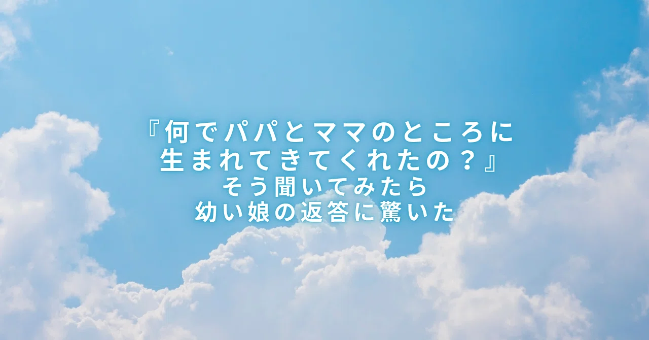 見出し画像