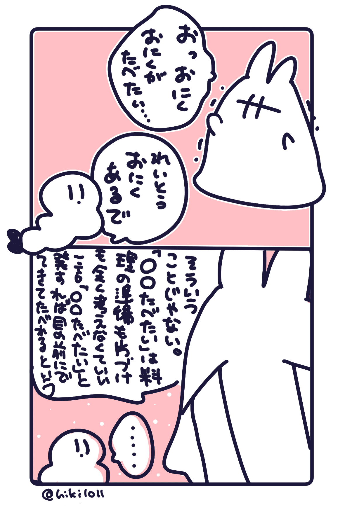 お肉たべたい Hiki Illustrator Note