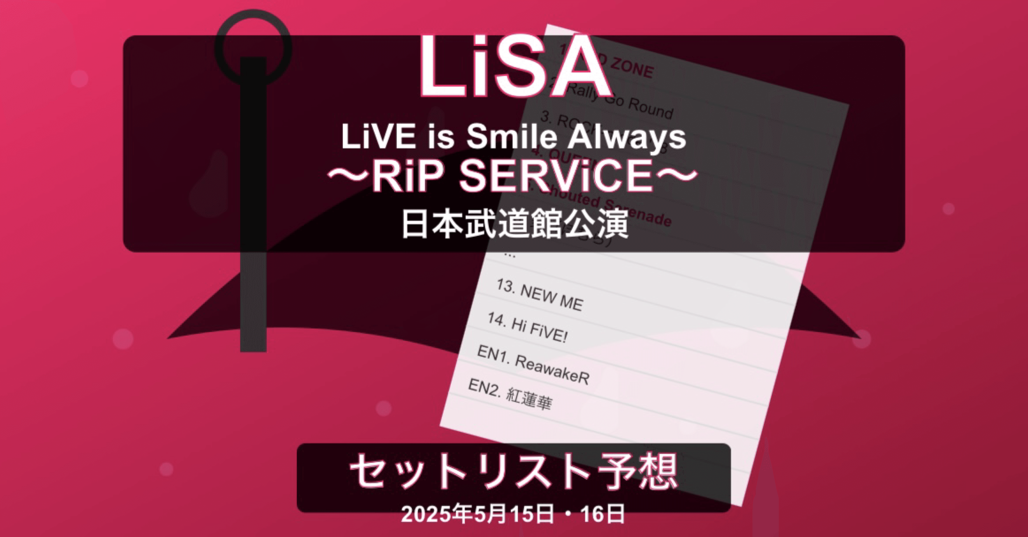 LiVE is Smile Always～RiP SERViCE～」in 日本武道館 販売
