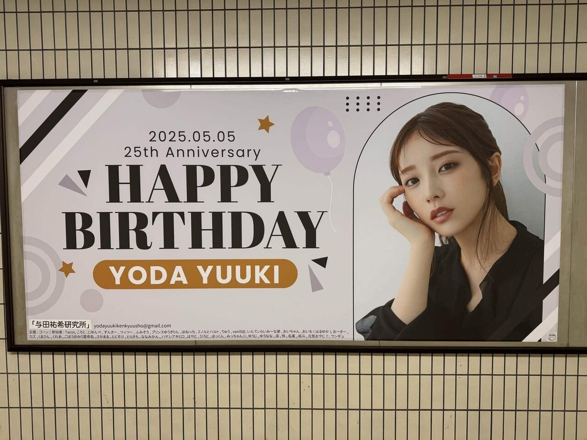 2025/05/11 Rena Yamazaki 28th Birthday Event②｜シロナマズ 