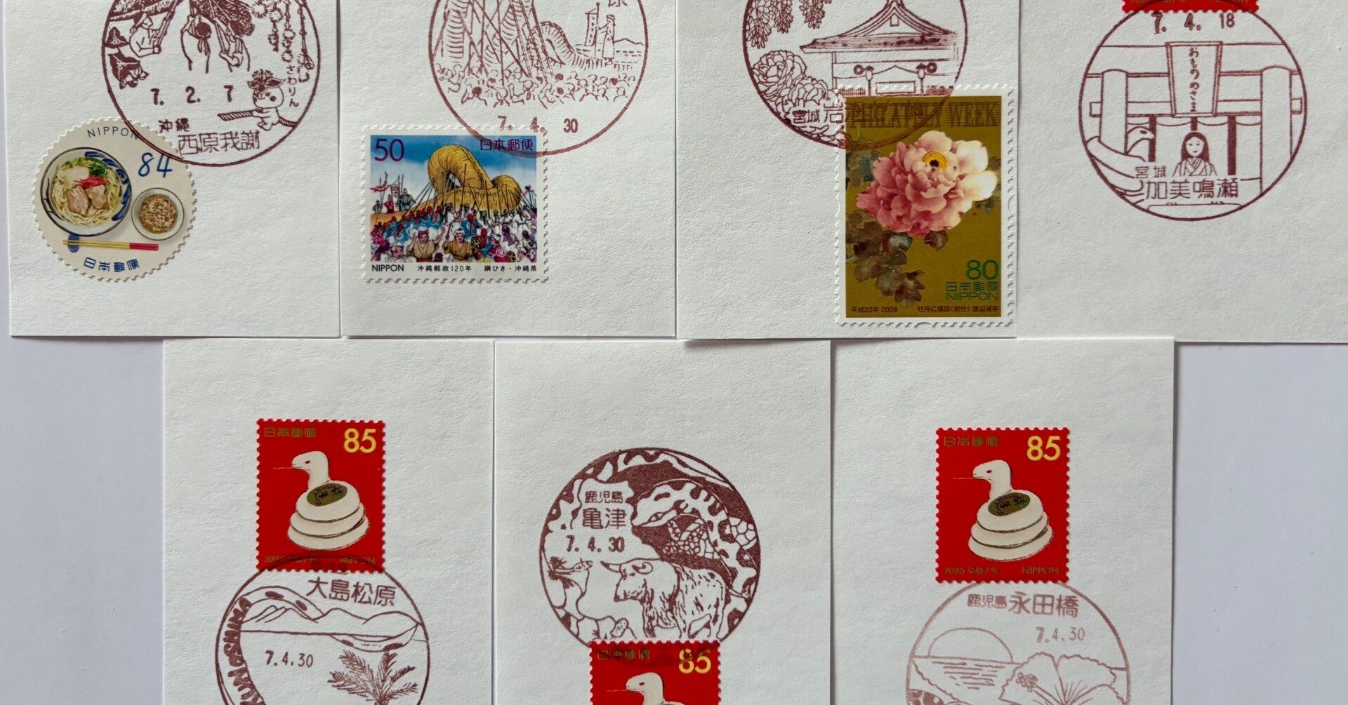 巳年巳の日の風景印郵頼 4月｜鶉