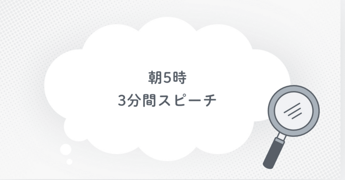 中古】安全衛生3分間スピーチ 5 聞き手が思わず納得する話材100