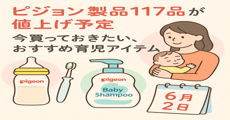 新米パパ 新米パパ0503｜note