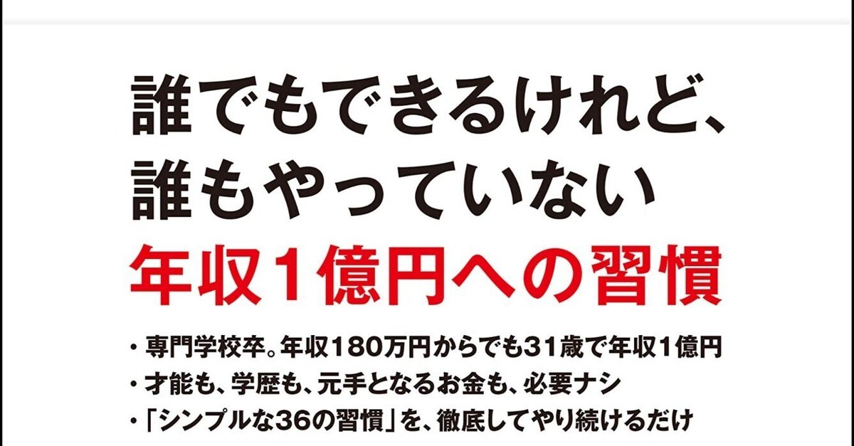 年収1億の彼 年収1億の彼 | Dr.ユキコ |本 | 通販 | Amazon