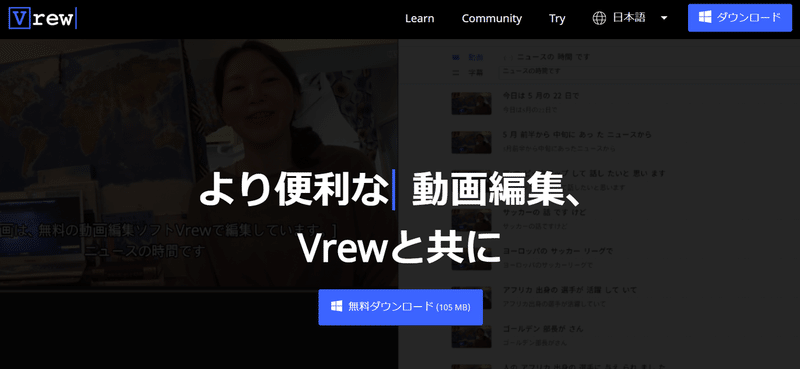 Vrew Youtube編集時短法 Aiが自動でテロップ作成 あおみえり Note Vrew Youtube編集時短法 Aiが自動でテロップ作成 あおみえり Note