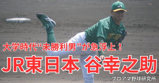 元西武ライオンズ 吉見太一選手支給品 スラッガー 硬式用