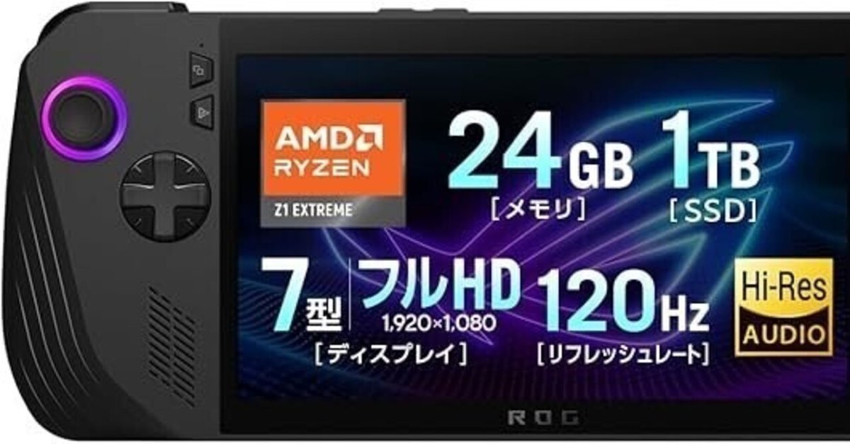 モンハンワイルズプレイ可能！】ROG ALLY X カスタム付属品付き