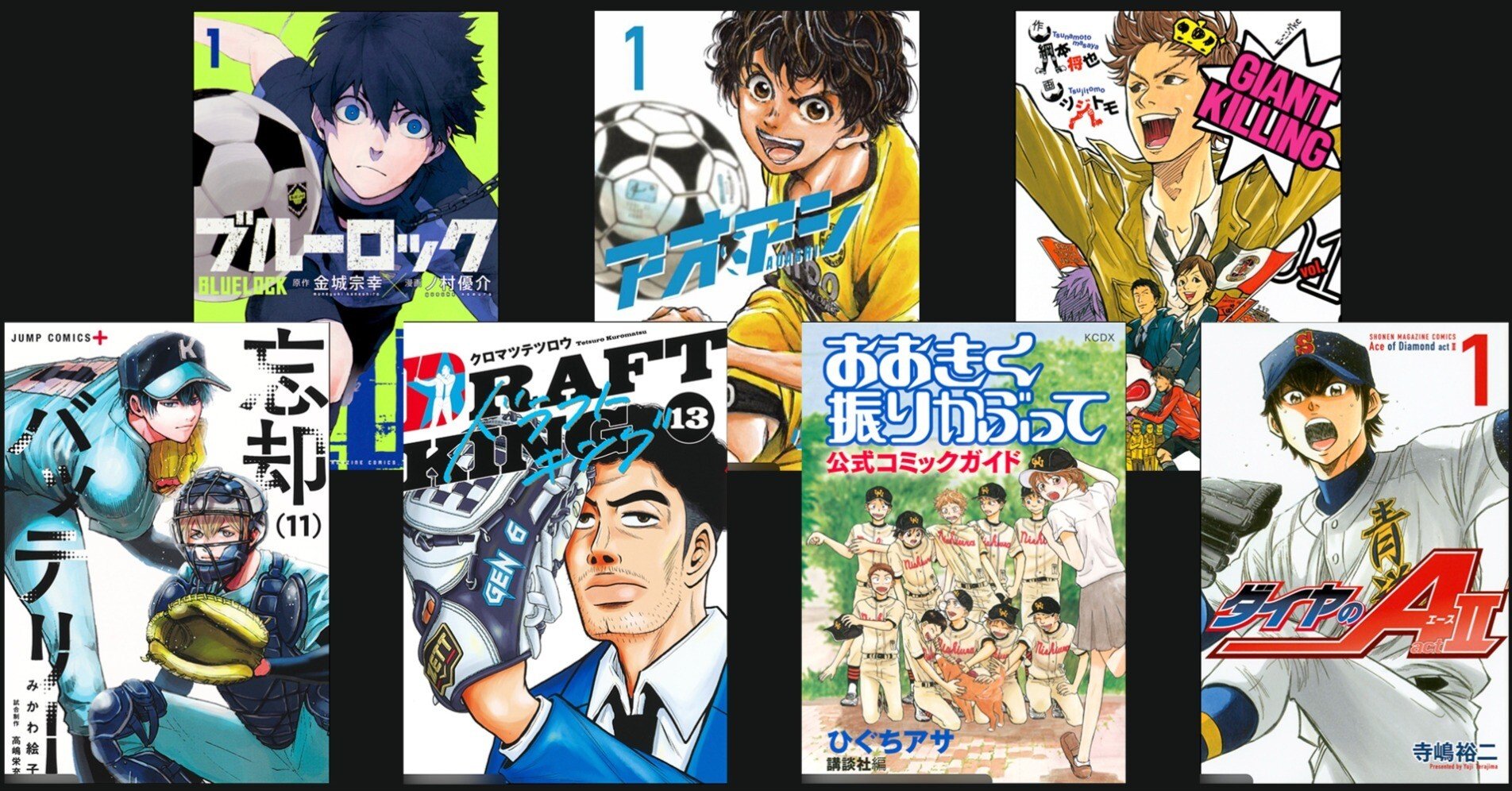 野球漫画 野球＆サッカー素人ママが「漫画」で学んだ、“才能の見抜き方”と