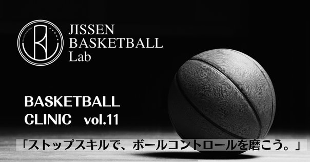 ドリブル ドライヴ モーション オフェンス (Basketball Coaching