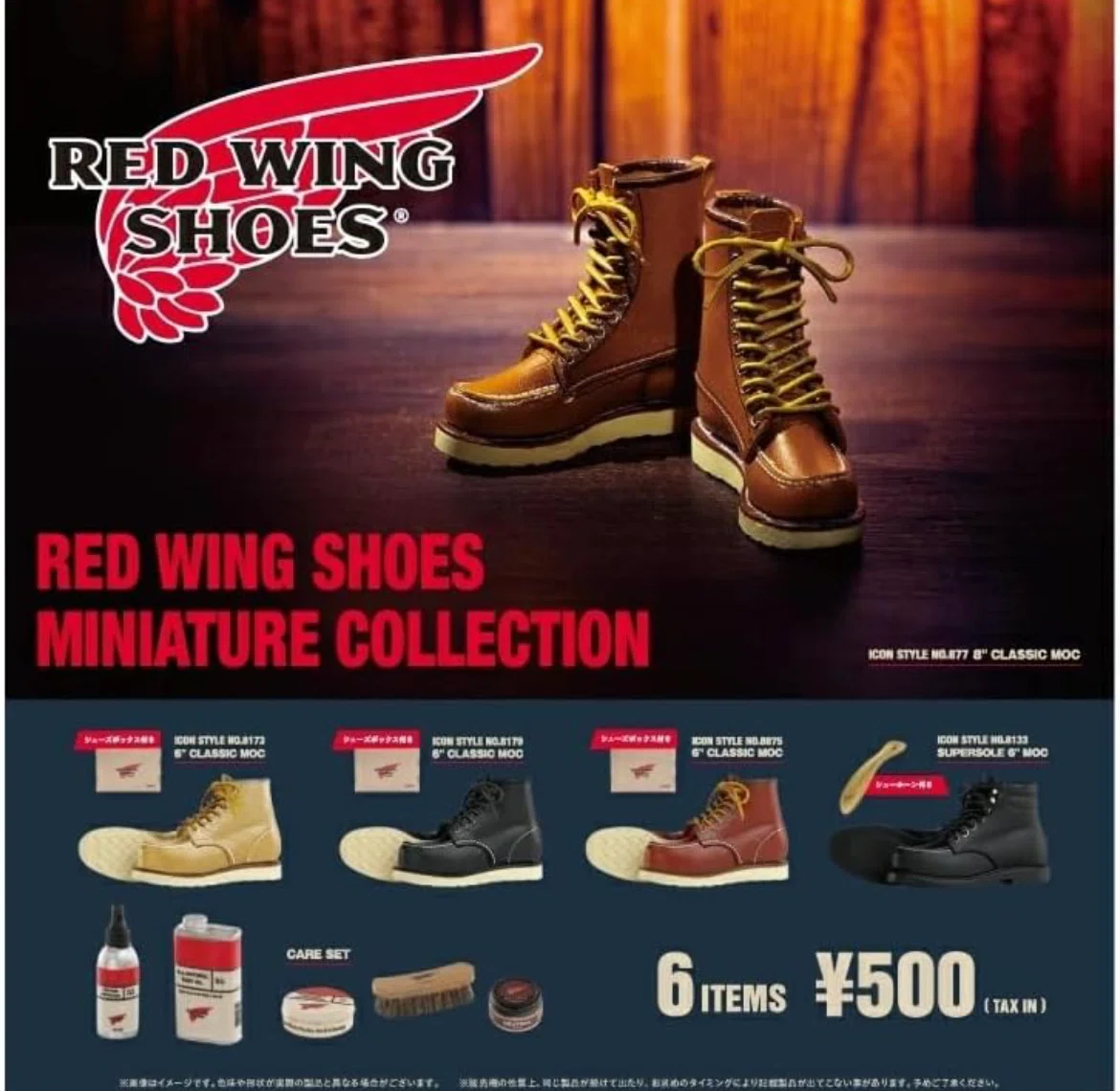 クオリティ激高のレッドウィングのガチャ「RED WING SHOES MINIATURE