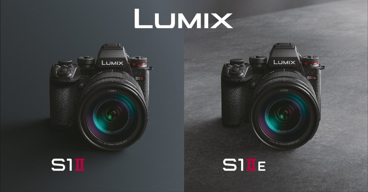 S1II/S1IIEが発表されましたね｜平乃ひら