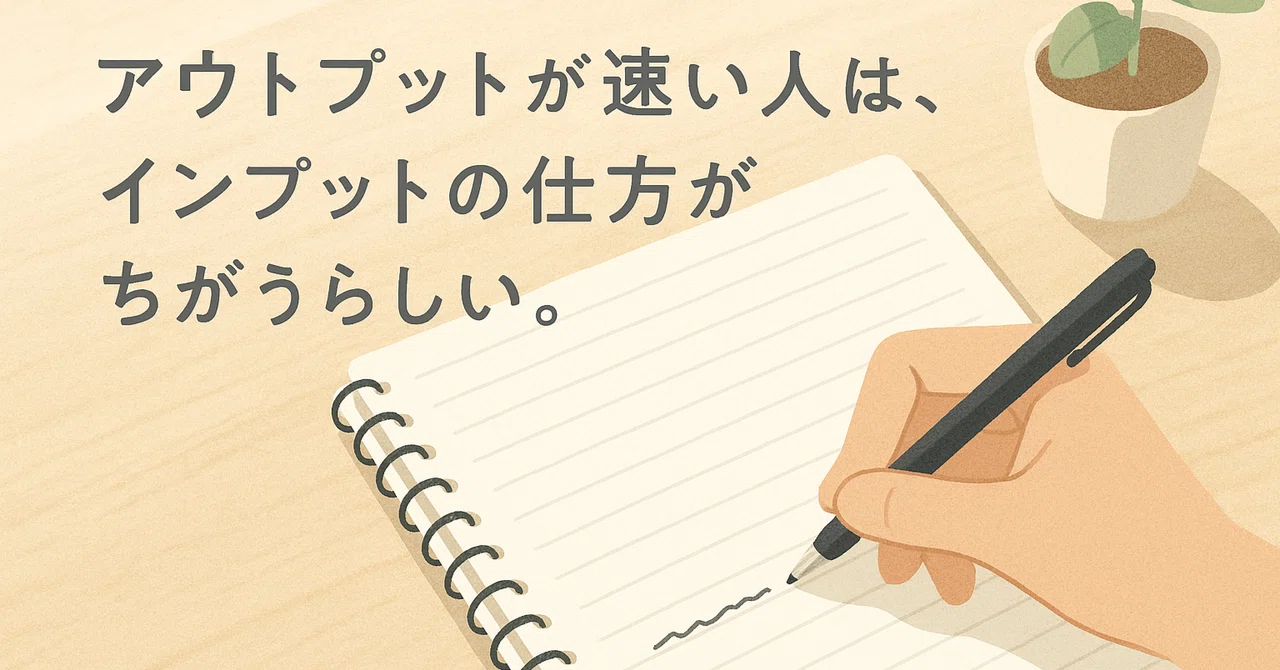 見出し画像