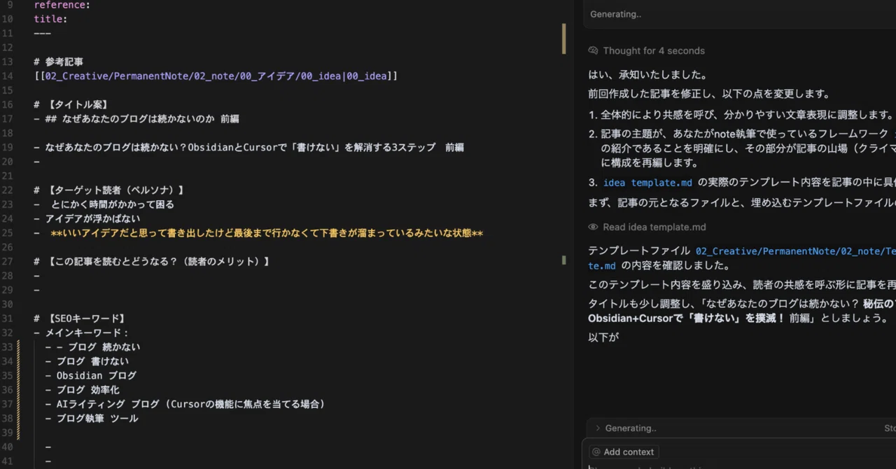 なぜあなたのブログは続かない？ 秘伝のフレームワークとObsidian+