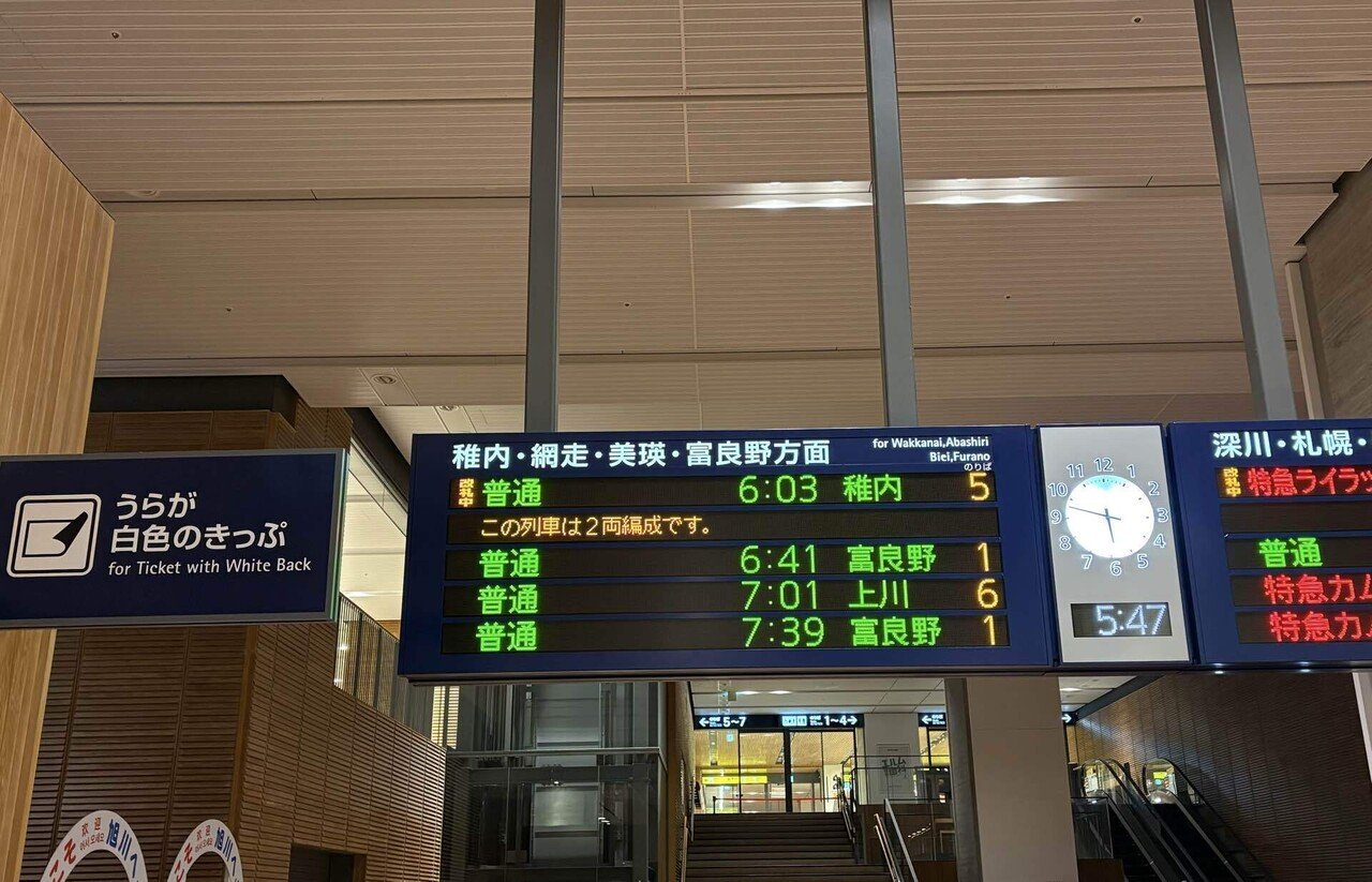 鈍行でゆけ、周りがよく見える。←「はい！！」…そんな感じで【JR