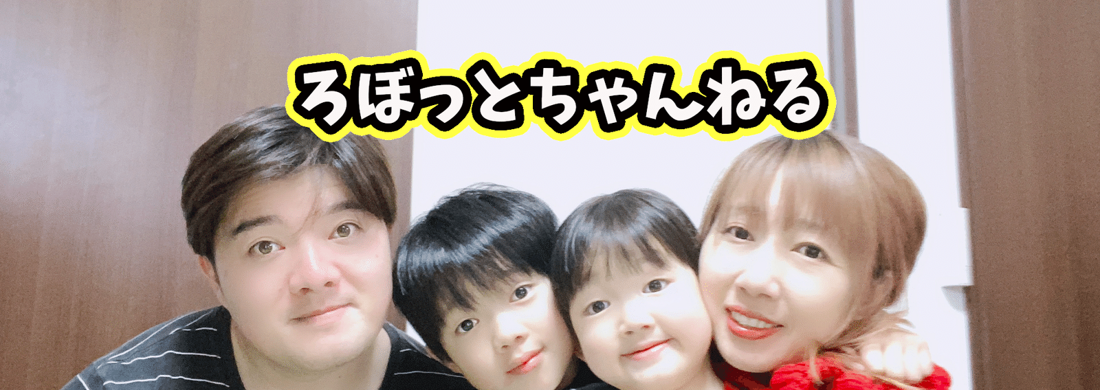 ロボットチャンネル基本データ攻略 ロボットチャンネル Note