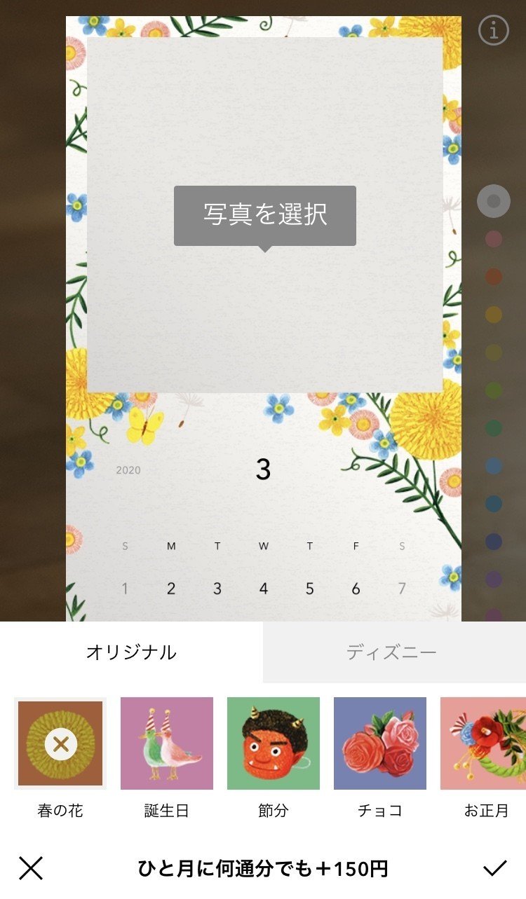 まとめ 使ってよかった育児系アプリ 川瀬はる Note まとめ 使ってよかった育児系アプリ 川瀬はる Note