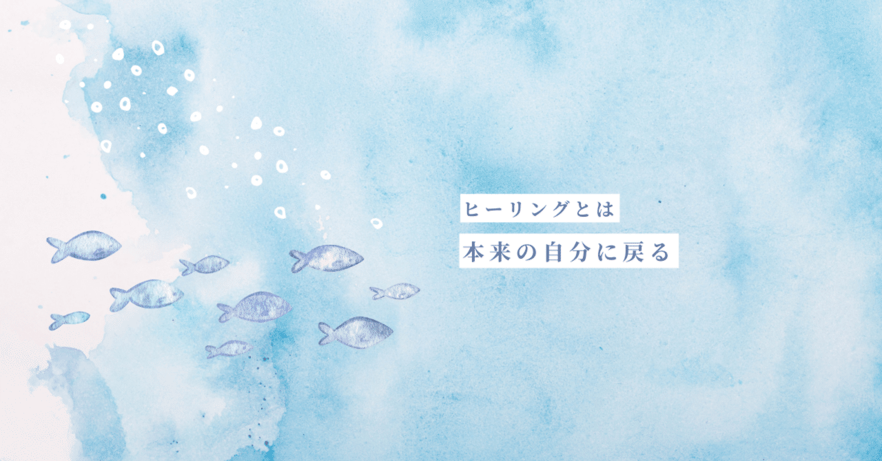 ヒーリングの基礎知識（オーラとチャクラって？②）｜masayo