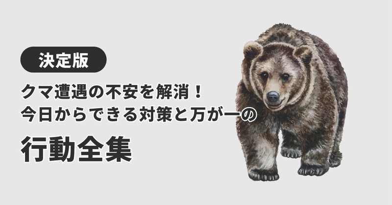 国産クマスプレーが発売されます。｜Sinh
