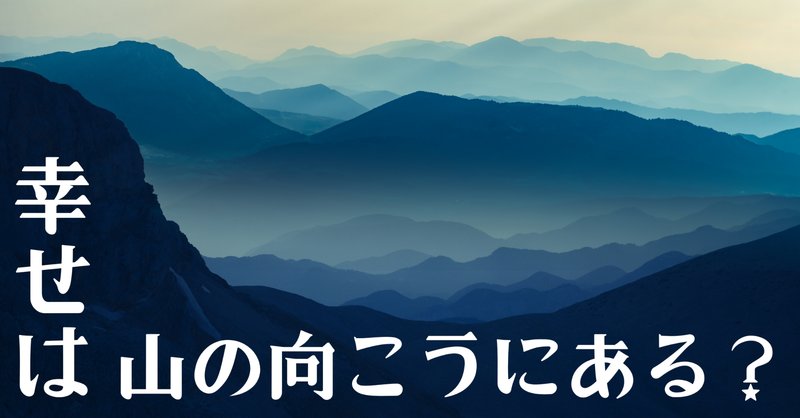 束の間の一花最終話 『幸福が遠すぎたら』朗読に寄せて｜地下で