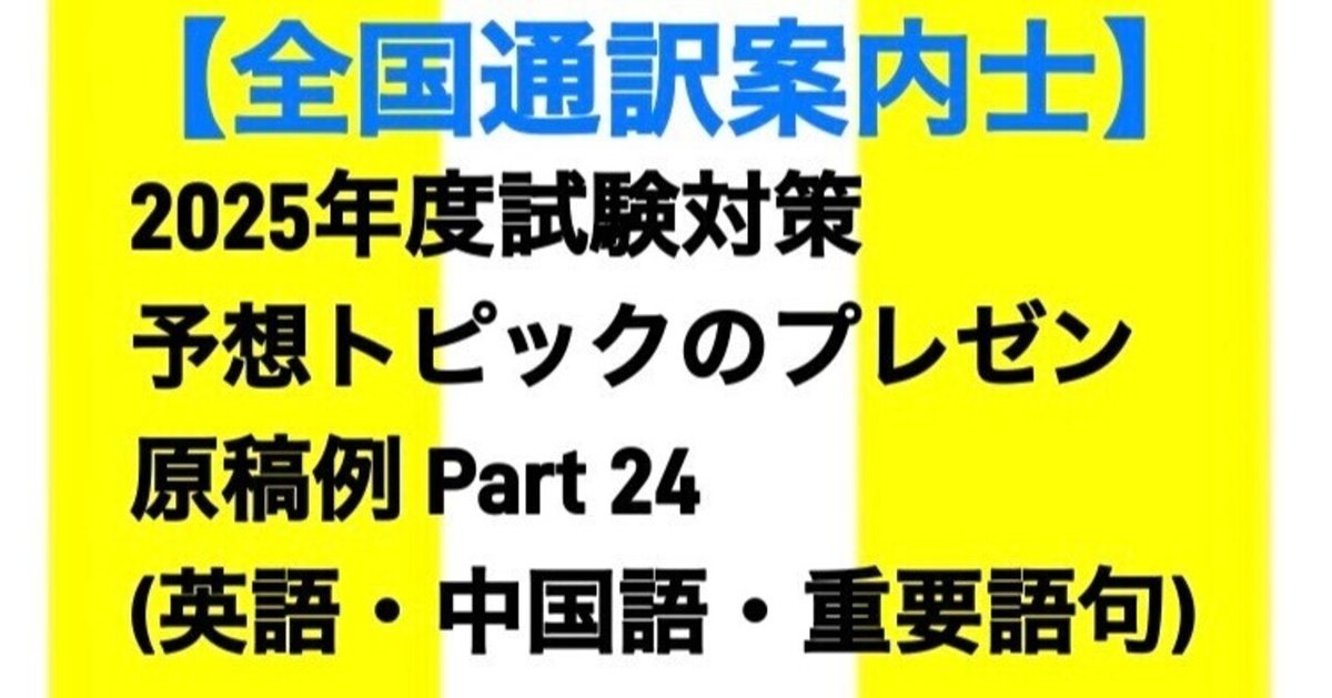 Amazon.co.jp: 全国通訳案内士中国語分野別過去問 : 現代中国語