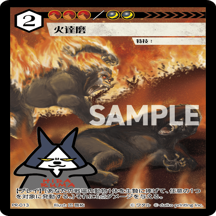 戦列の鷲についてvol.2/アニマルカードゲーム｜もな