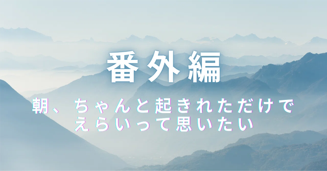 見出し画像