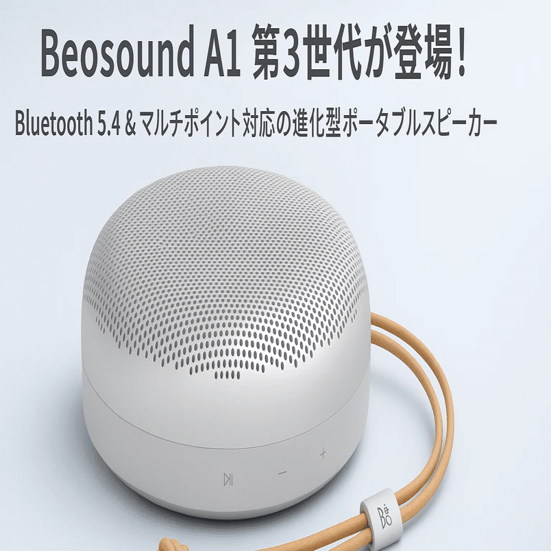 スピーカー・ウーファー Bang&Olufsen Beosound A1 3rd Gen Amazon.co