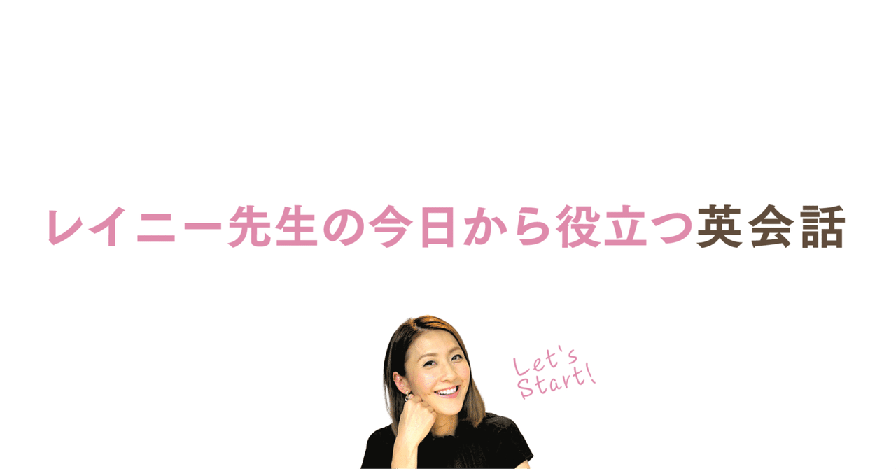 第269回 会話のきっかけは、自分から作れる。— 英語で話せる