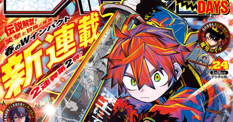怪獣8号』15巻レビュー：クライマックスへの加速とキャラクター