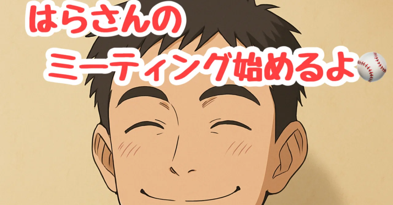 一般生が特待生に追い付く時｜はらゆうじ