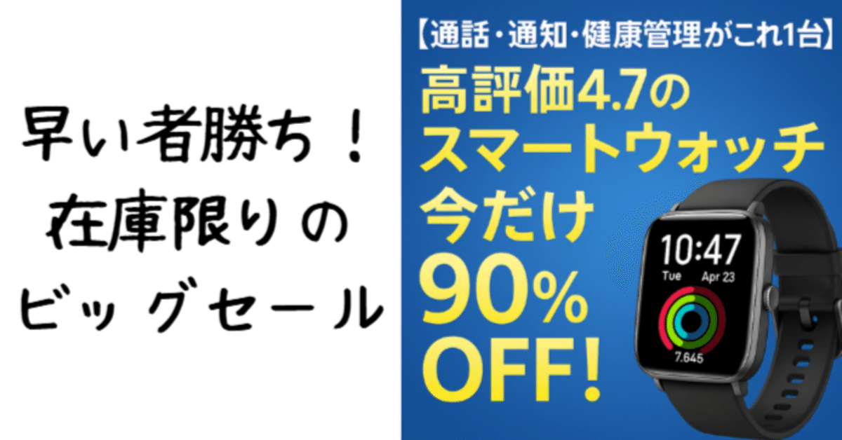 宅配 通話・通知・健康管理がこれ1台】高評価4.7のスマートウォッチが その他