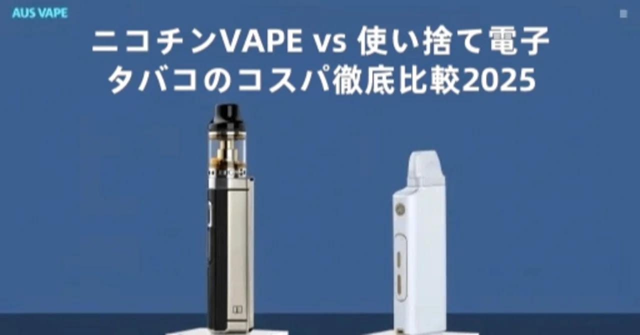 Aus vape storeVAPE vs 2025xiaomei huang