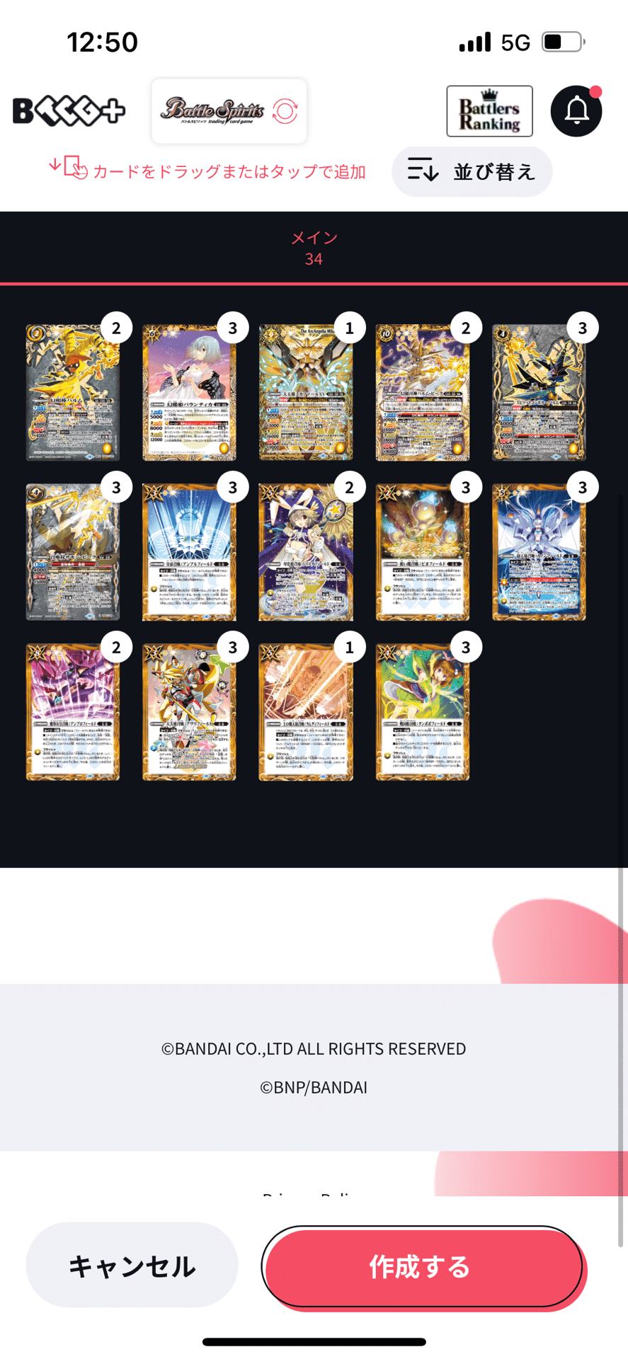 幻契約のまとめ｜のり