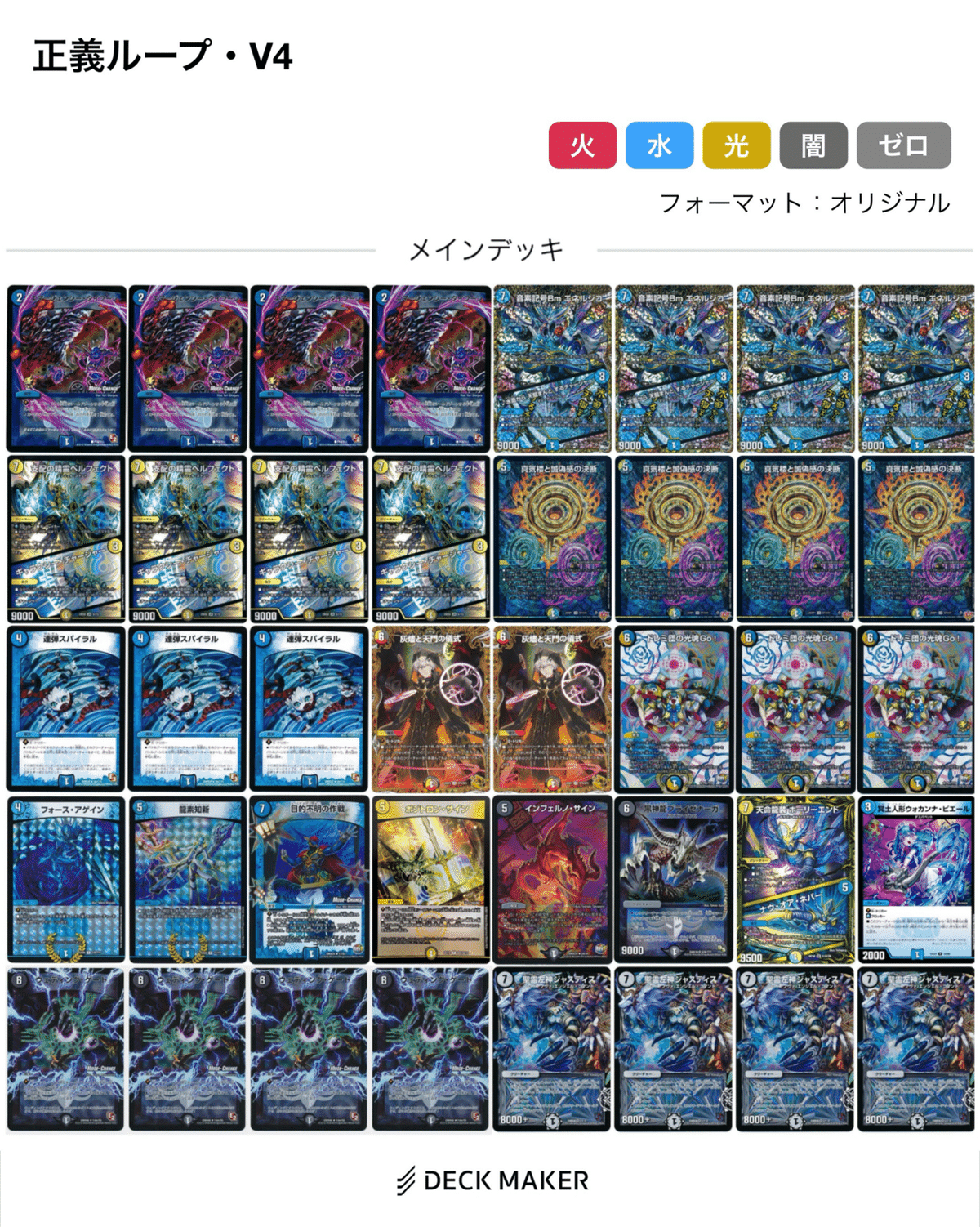 【早い者勝ち】ジャスティスループデッキ ジャスティスループがしたい！！！｜@ゆゆう大