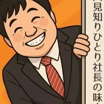 ケイイチ/AI×リストで自然体ビジネス設計