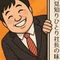 ケイイチ/AI×リストで自然体ビジネス設計