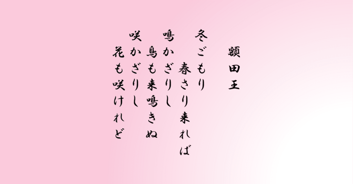 かな作品帖『萬葉集 巻第一』全文(1番歌〜84番歌) 藍紙本万葉集(第十一紙～第二十四紙) ー巻子本ー