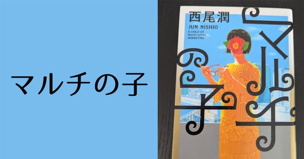感想】『ナニワ金融道』ー借金した人間の末路が学べる漫画ー｜ぜ