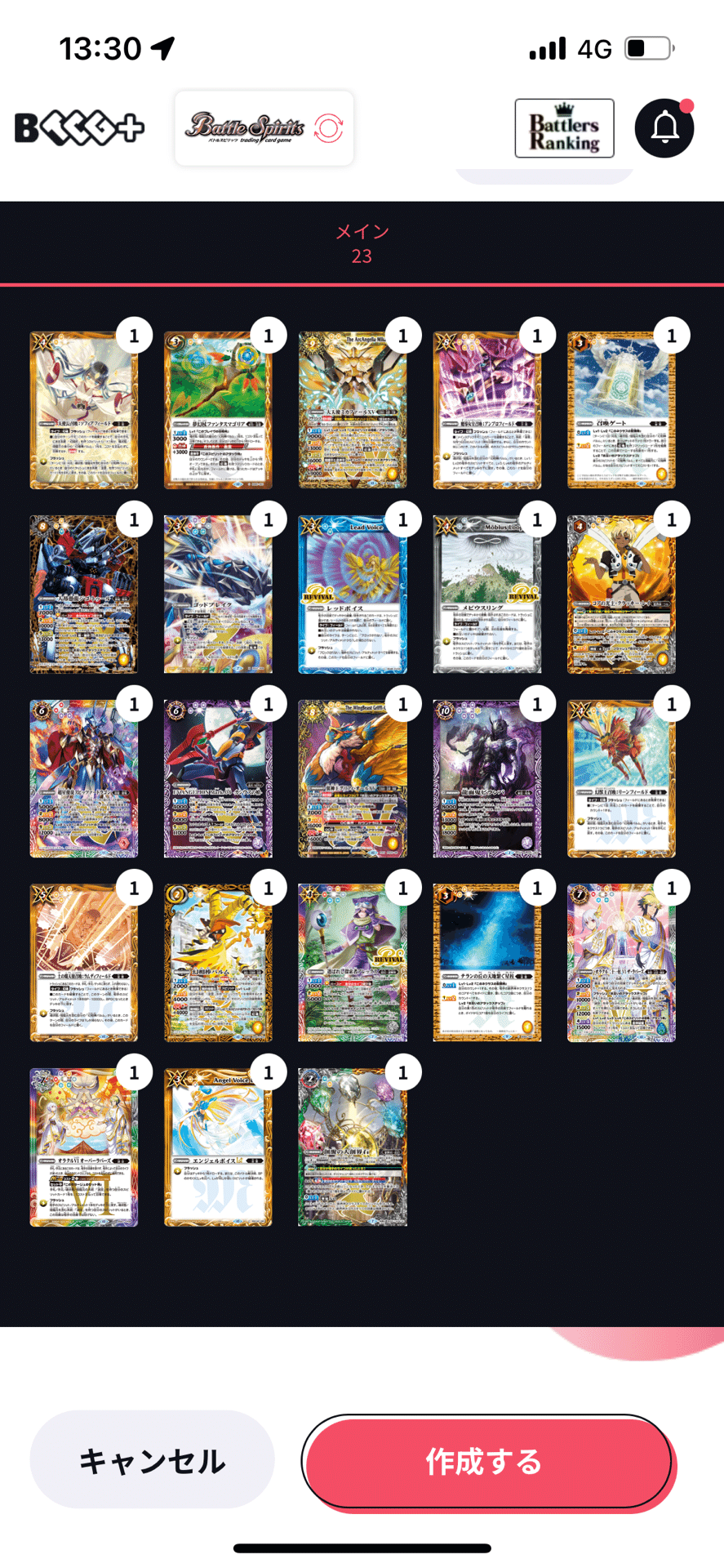 幻契約のまとめ｜のり